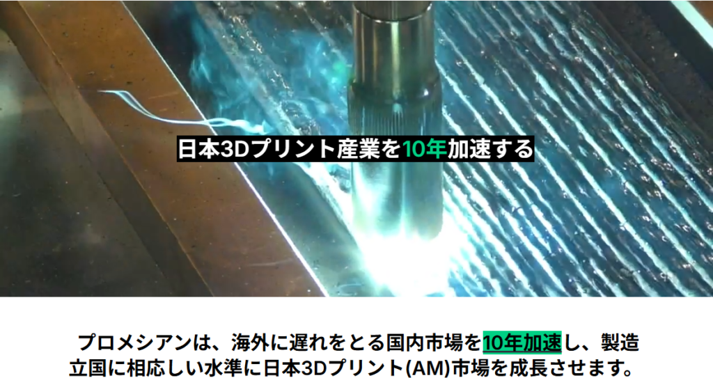 法人登記キャプチャー日本の3Dプリント市場を10年加速するー