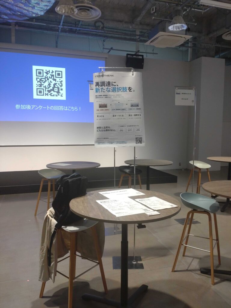 東京科学大学INDESTのご厚意でTokyo Innovation Baseで開催されたStartup Internship Fes 2026に出展いたしました。